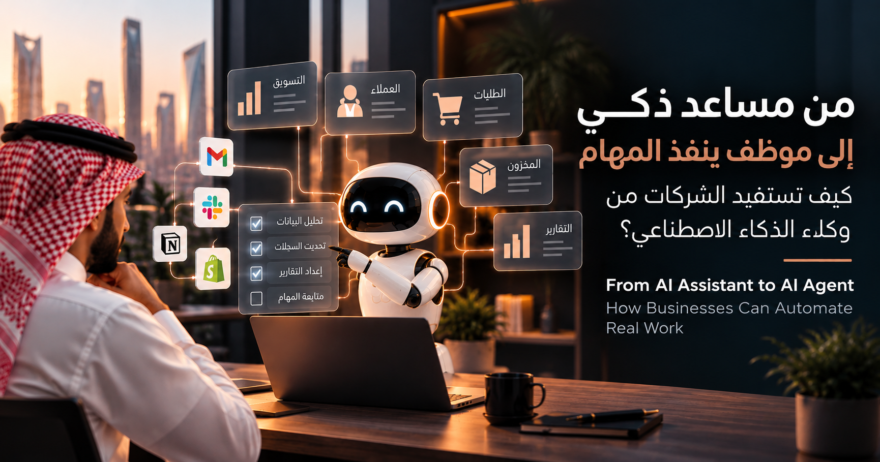 From AI Assistant to AI Agent: How Businesses Can Automate Real Work