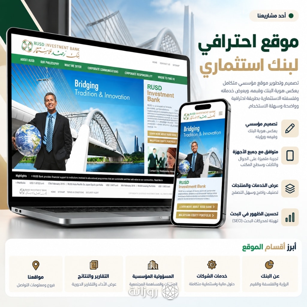 Rusd Investment Bank